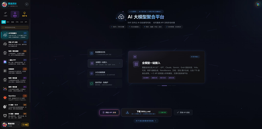 动漫相交会AI漫剧分镜生成