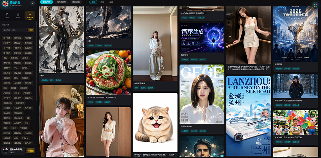 清远灵创大型AI工作流工程